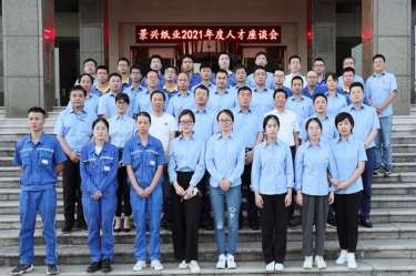 傾聽員工心聲，助力百年景興 | 2021年度人才座談會順利開展