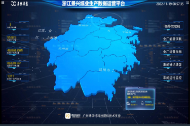 喜報！景興紙業榮獲2022年度第二批“浙江省智能工廠（數字化車間）”榮譽稱號