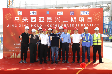 紙業(yè)新篇 智啟未來 | 景興紙業(yè)馬來西亞二期項(xiàng)目濕式造紙聯(lián)合廠房喜封金頂