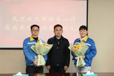 新春送暖 政企同心 | 平湖市領(lǐng)導(dǎo)走訪景興紙業(yè)高層次人才、困難職工、勞動模范